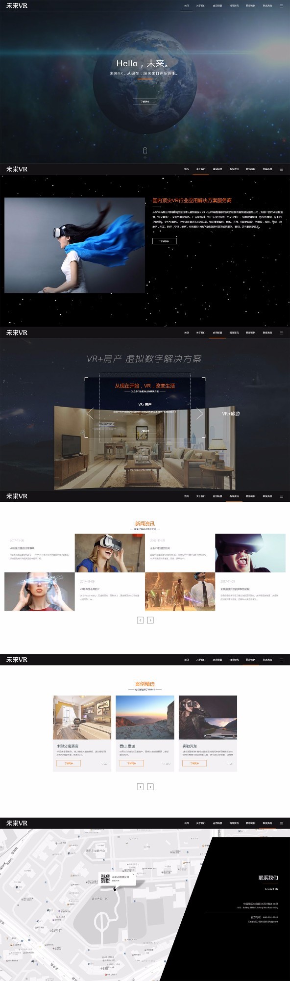 虚拟现实技术公司响应式网站模板