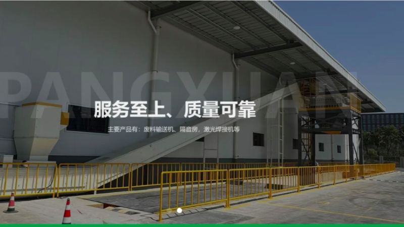 庞轩实业