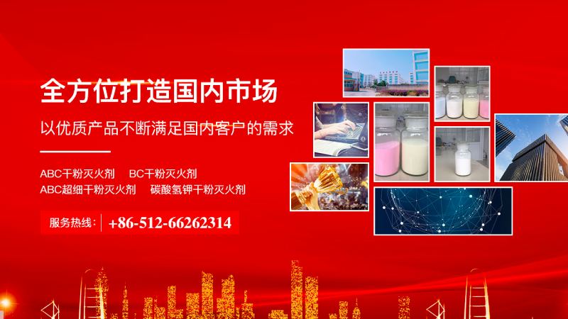 吴越合成消防