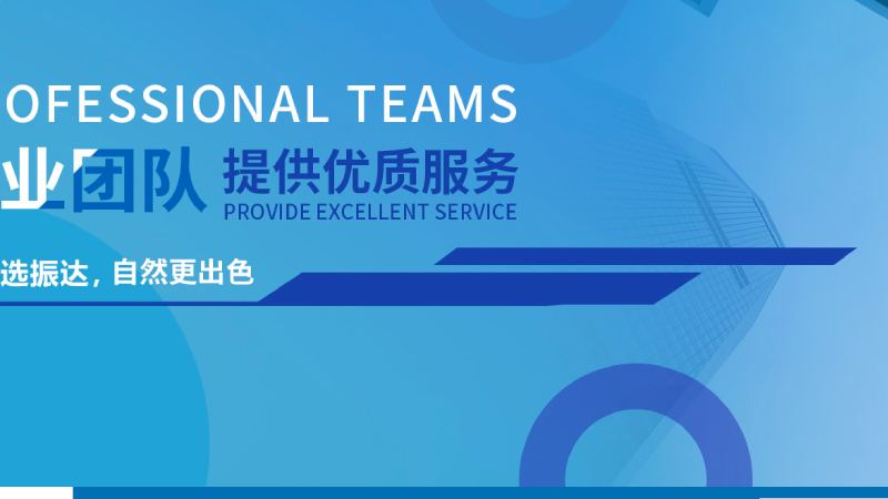 振达铝业