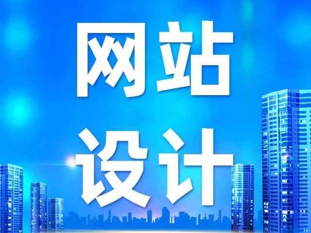 当下企业网站是否值得规划
