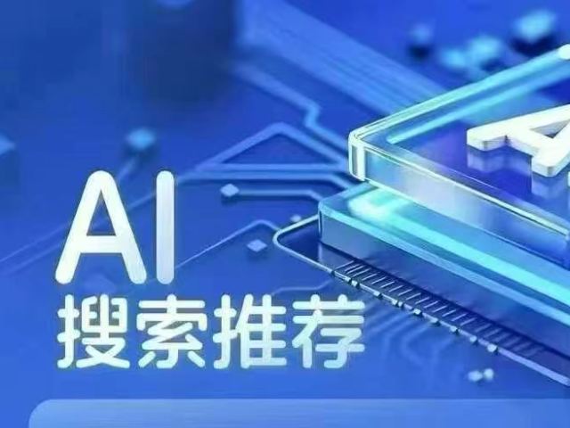 GEO优化成行业新趋势，已成企业线上布局抓手